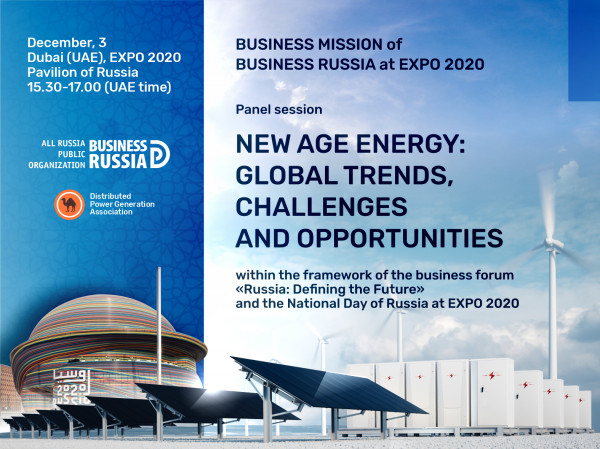 «Деловая Россия» готовится к масштабной бизнес-миссии на EXPO-2020