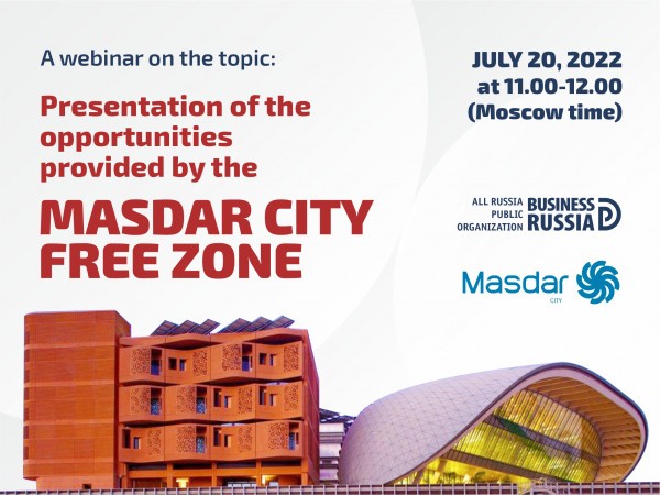 Приглашаем на вебинар «Презентация возможностей Свободной экономической зоны Masdar City»