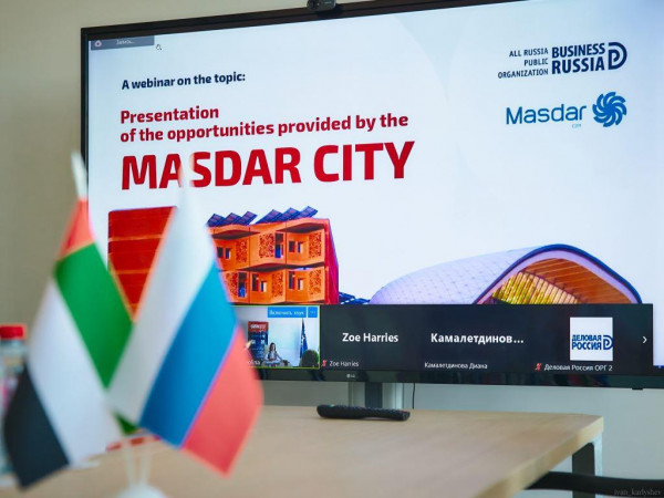 Предпринимателям «Деловой России» презентовали возможности  Свободной экономической зоны Masdar City