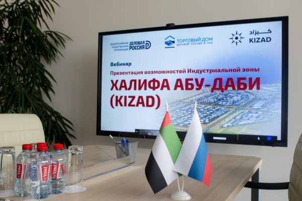 Предпринимателям «Деловой России» презентовали возможности Индустриальной зоны KIZAD