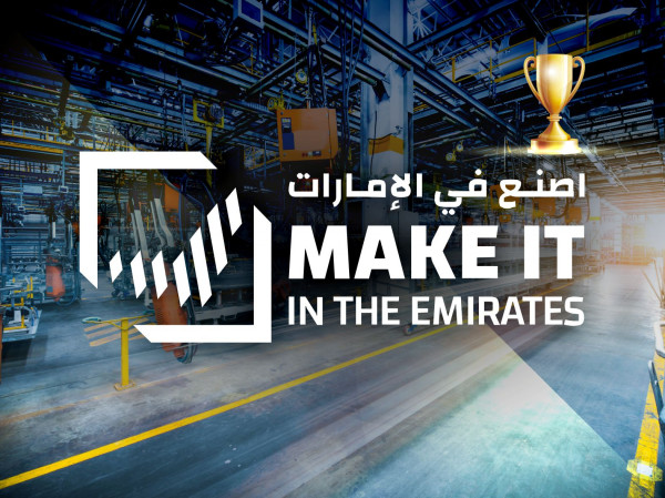 The Ministry of Industry and Advanced Technologies of the UAE (MoIAT) starts accepting applications for the Make it in the Emirates award to celebrate the achievements of the country's industrial companies