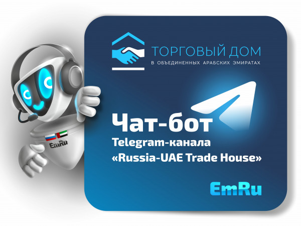В Telegram-канале бизнес-посла «Деловой России» в ОАЭ Максима Загорнова заработал чат-бот-помощник