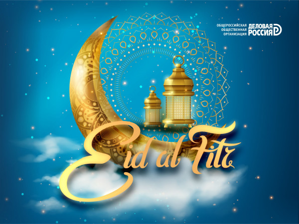 Поздравляем эмиратских партнеров с праздником Ид аль Фитр