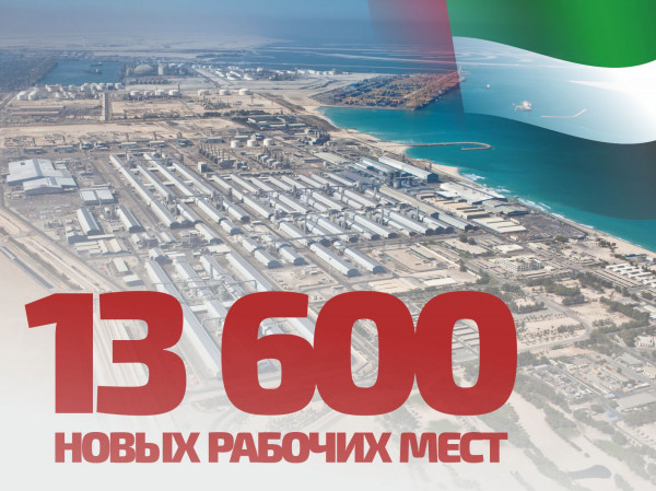Abu Dhabi industrial sector creates 13,600 new jobs