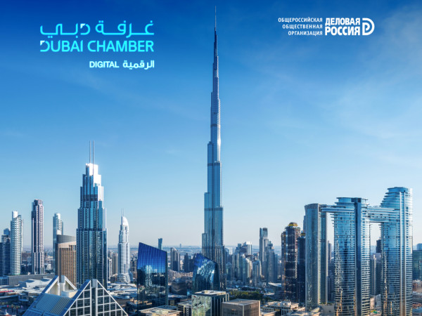 Business Russia and Dubai Chamber of Digital Economy discuss cooperation issues